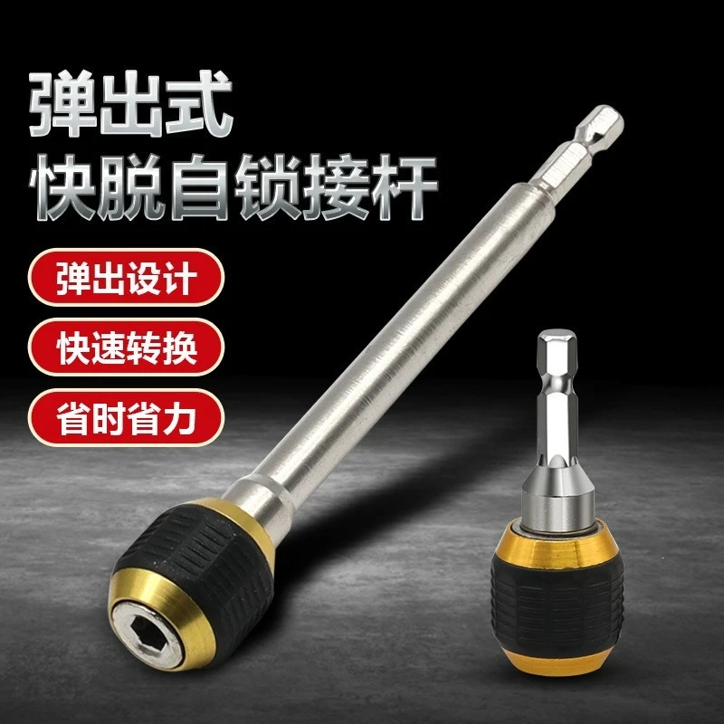 

2PCS Hex Shank Bit Holder Quick Coupling Design 60mm 150mm Length for Secure Tool Attachment