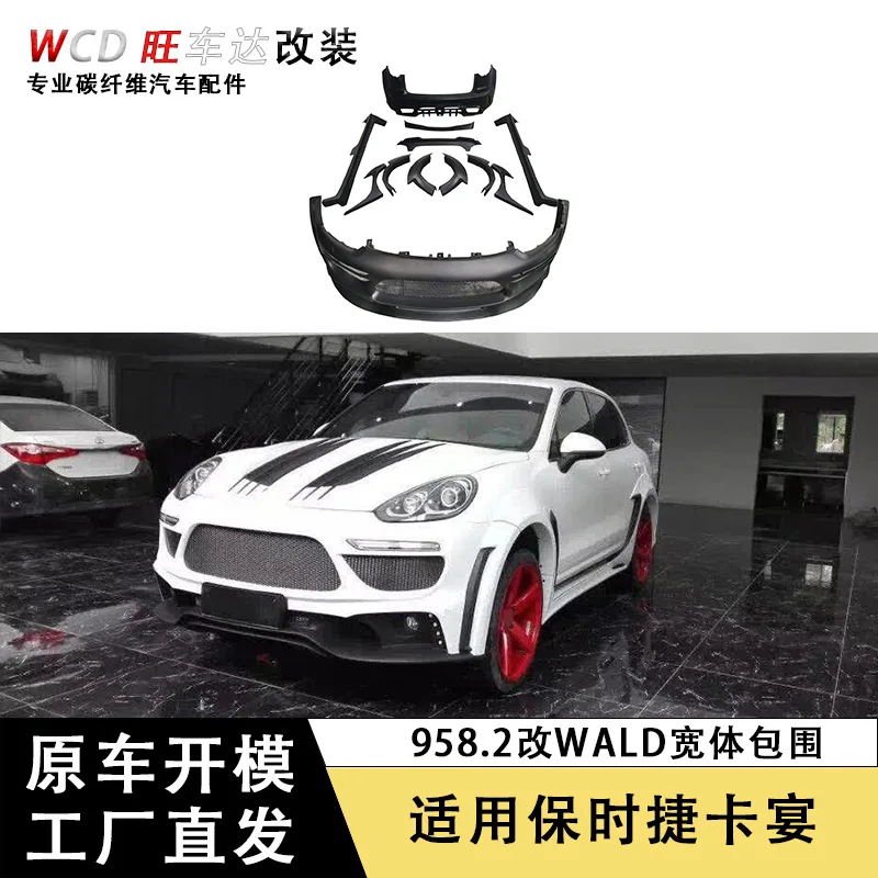 مناسبة لبورشه كايين 958.2 تعديل الجدار جسم واسع محاط ألياف الكربون الجبهة بار الجانب تنورة عجلة الحاجب الذيل #1