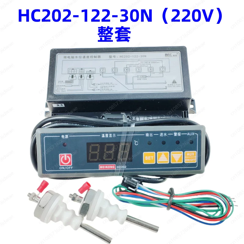 HC202-122-20N Microcomputer water level temperature controller, electronic thermostat, temperature controller