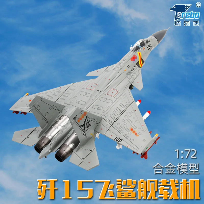 

PYJ J-15 aircraft model Alloy 1:72 Flying Shark aircraft carrier aircraft fighter model
