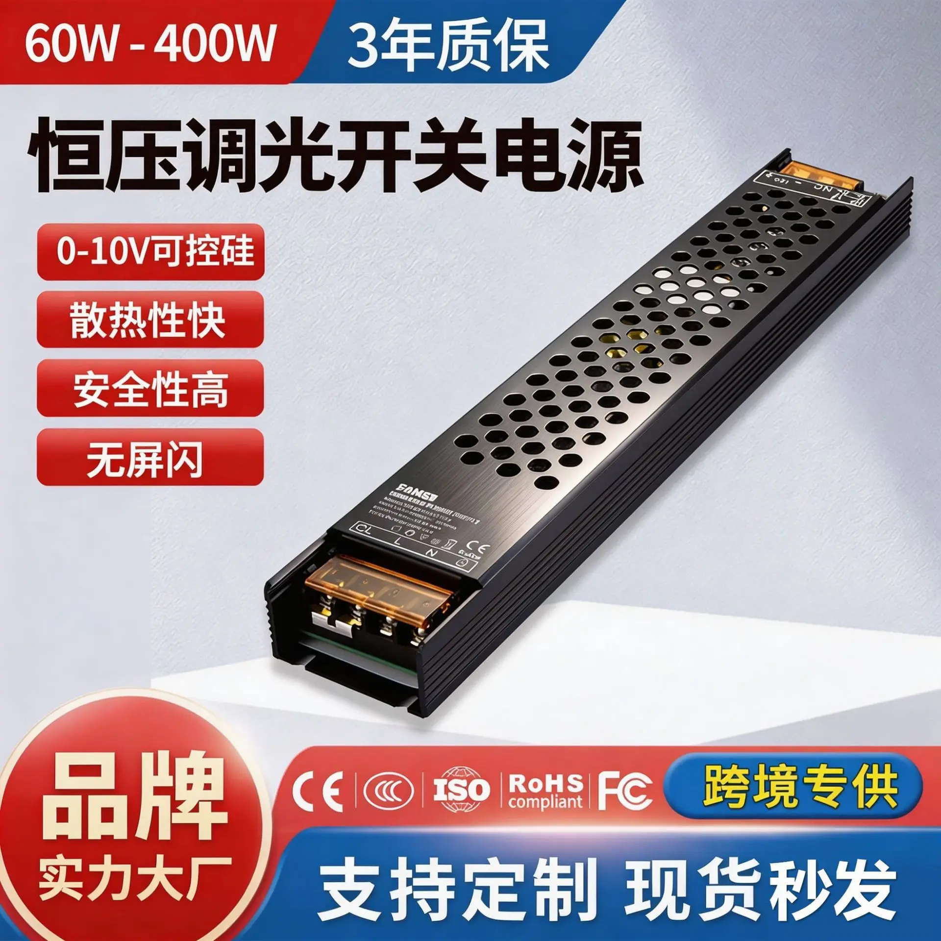 0-10V TRIAC Dimmable LED Driver, 12V/24V Constant Voltage Switching Power Supply for LED Strip Light Box
