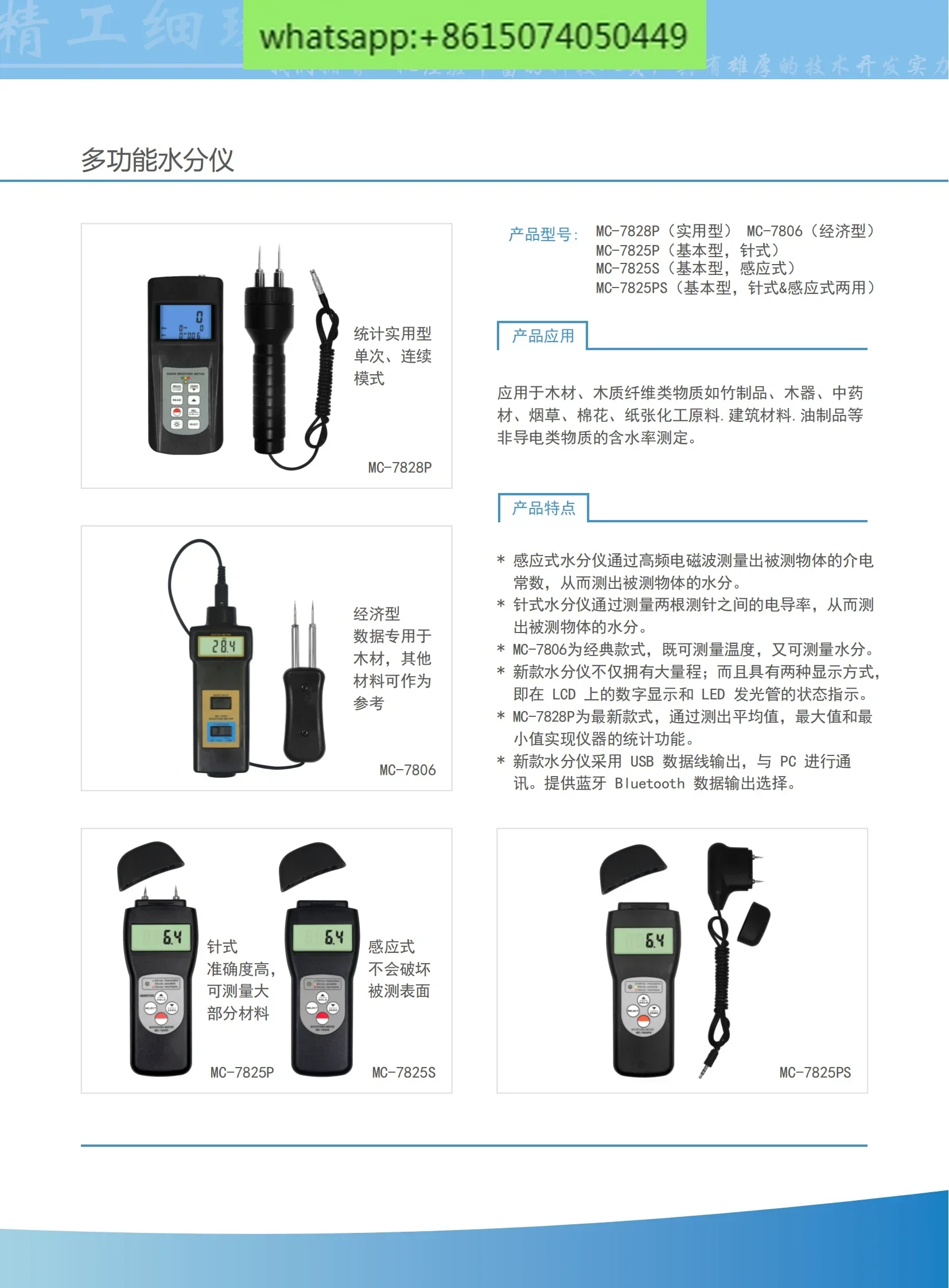 MC7825P Needle Wood Moisture Tester/High Precision Content Tester Multifunctional Moisture Meter