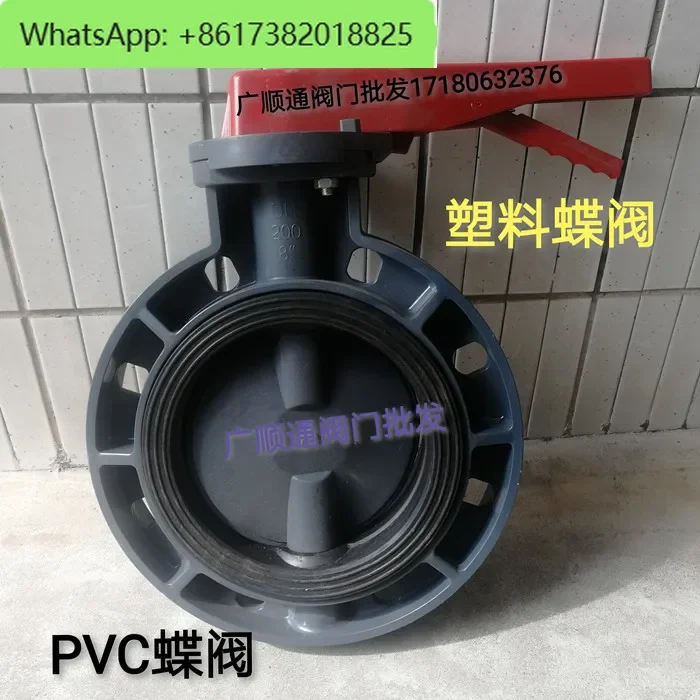 PVC, plastic butterfly valve manual to clamp butterfly valve pipeline valve switch 2, 3, 4, 8, 6 inches