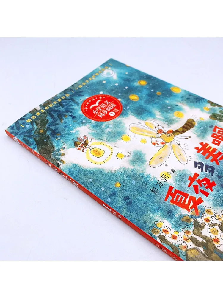 Book-Winshare How Beautiful Are Summer Nights