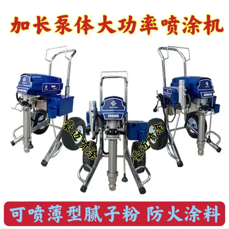 3200W 5500W Guchen Graco 1095 high pressure airless sprayer high power latex paint fully automatic paint sprayer