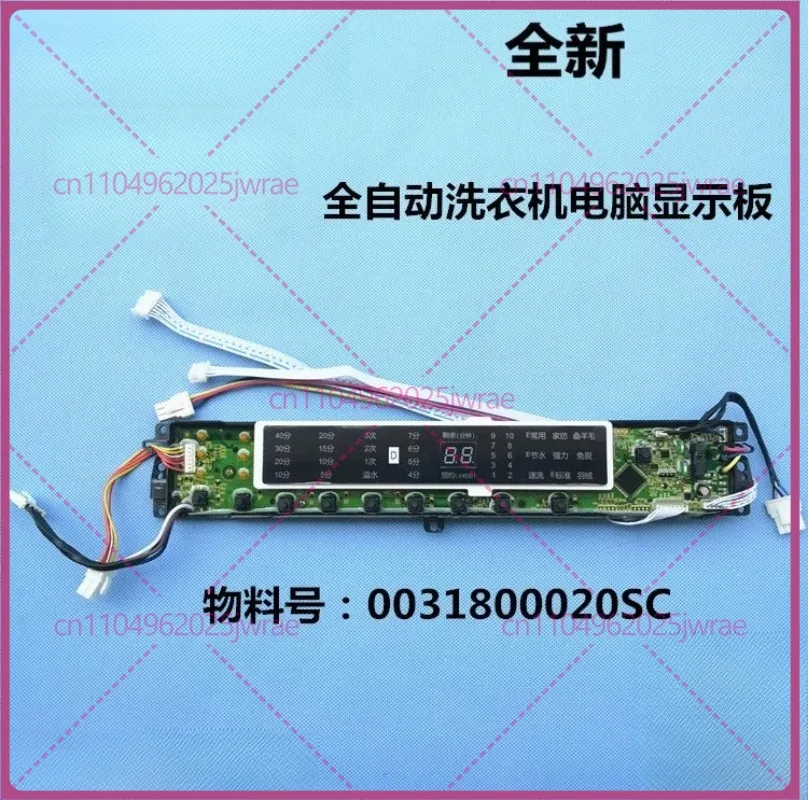 

For Haier automatic washing machine computer board MS75-BDZ13288 display board 0031800020SC main board