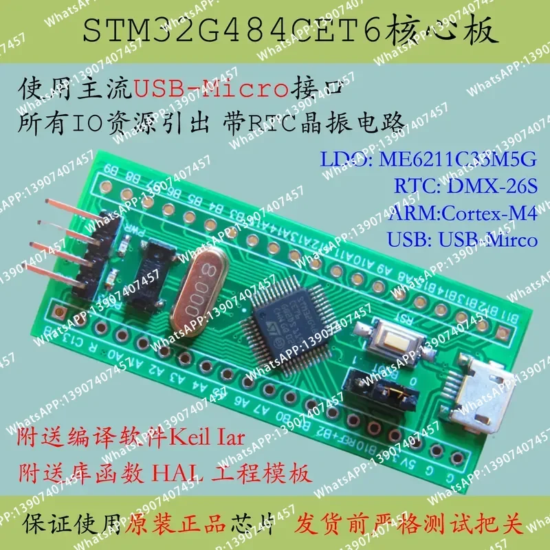 STM32G484 core board STM32G484CET6 minimum system CortexM4 new development board AES128