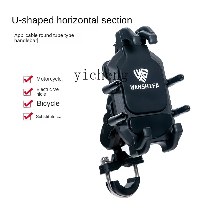 ZC motorcycle mobile phone bracket shock absorption and anti-shake metal bracket 360 degrees free rotation