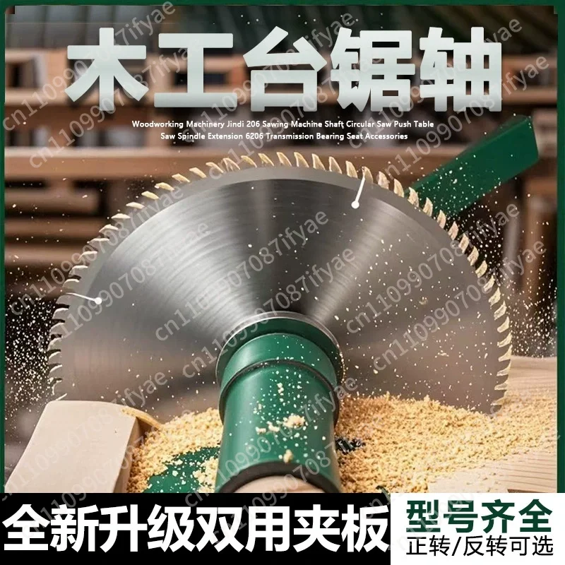 Woodworking saw bearing housing drive shaft household small cutting machine heavy duty disc push table saw shaft assembly