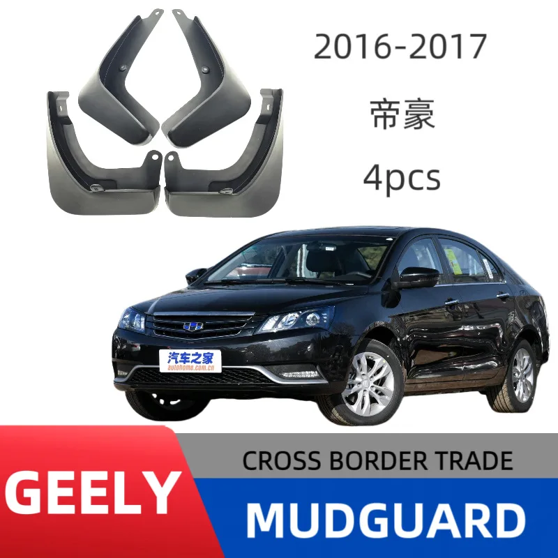 

Suitable for 2016-2017 Geely Emgrand sedan EC7 car tire fender mud leather original and durable