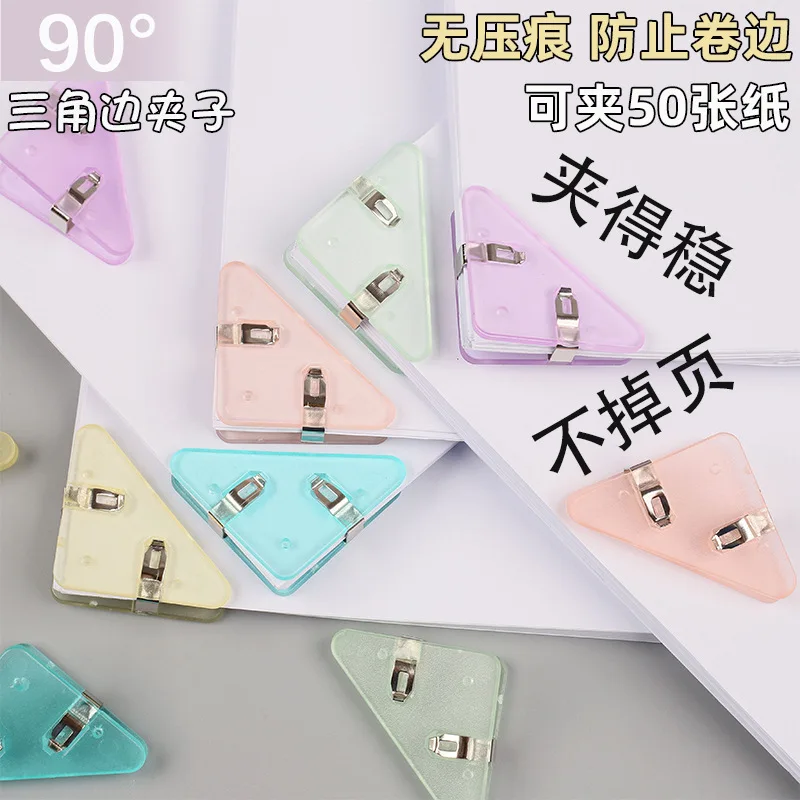 

15pcs Multifunctional Triangle Clip Transparent Right Angle Edge Angle Data Anti-crimping Handbook Account Protection Holder