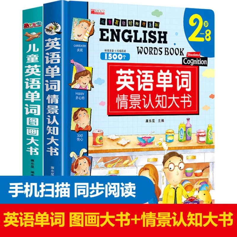 2-8 Year Old Children\'s English Word Situational Cognition Picture Book, Bilingual Hardcover, Chinese and English