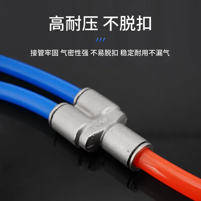 Three-way Y-type trachea quick plug equal diameter pneumatic quick connector air compressor one point two quick connection PY4/6