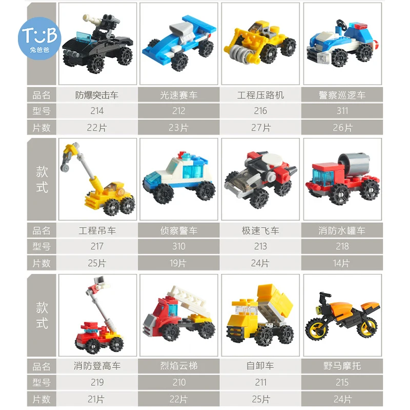 Blocks Racing car Engineering vehicle Motorcycle Model Set Small Building Blocks  Children Assembly Educational Toys For Childre