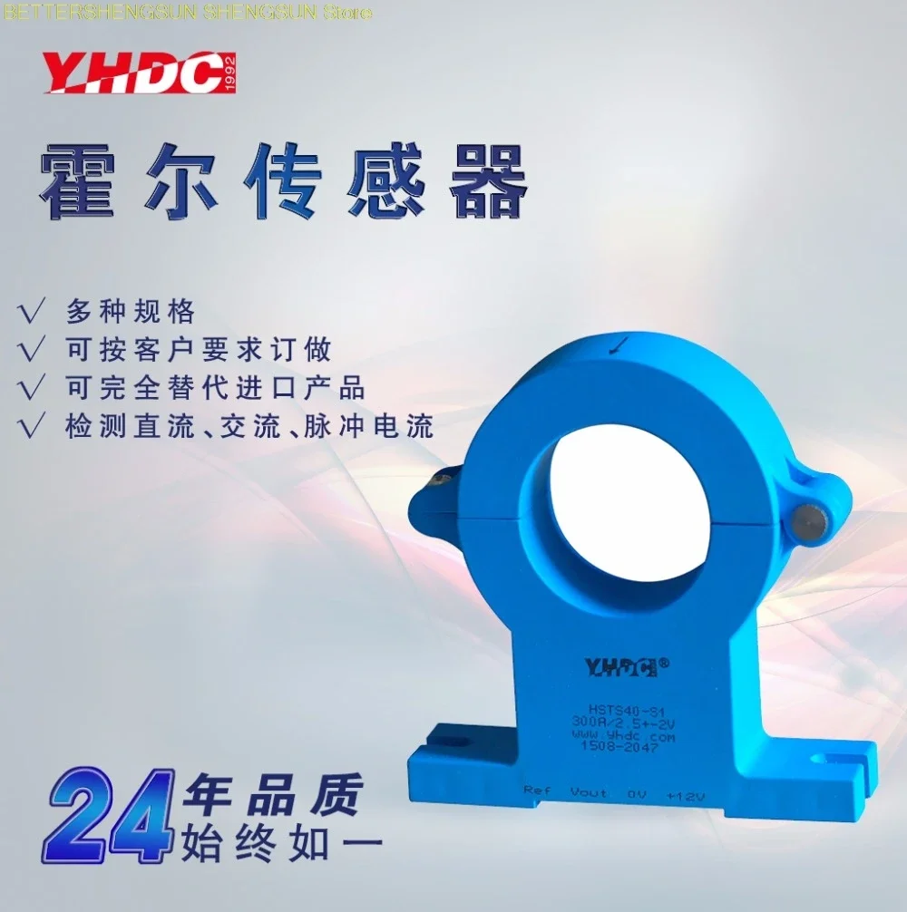 200A-2000A Holzer and current sensor Forcipated / DC transformer HST40