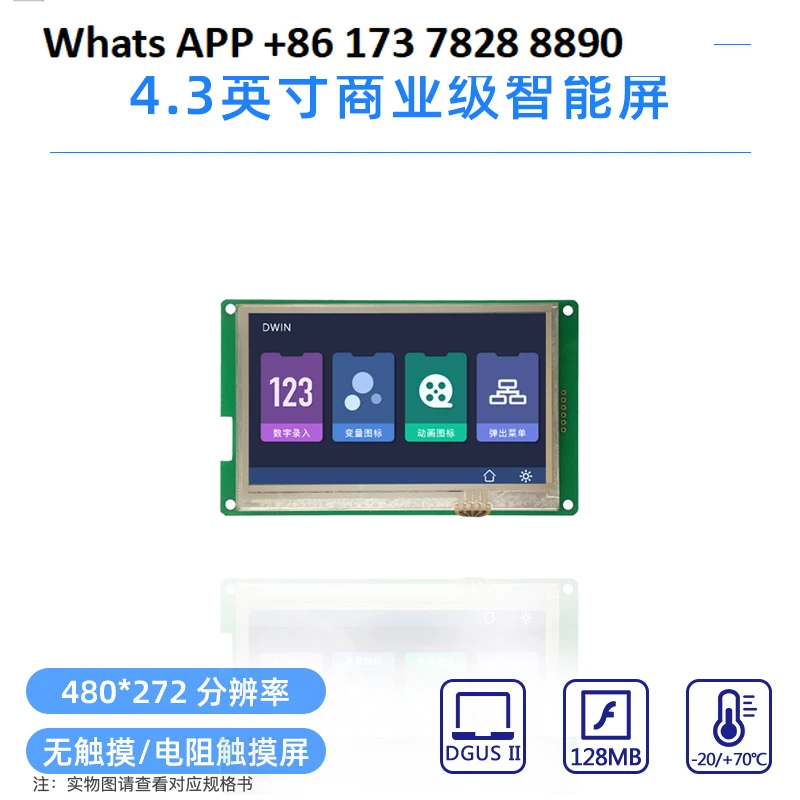 

4.3 inch Diwen serial screen high cost DGUS screen low power consumption music playback DMT48270C043_06W
