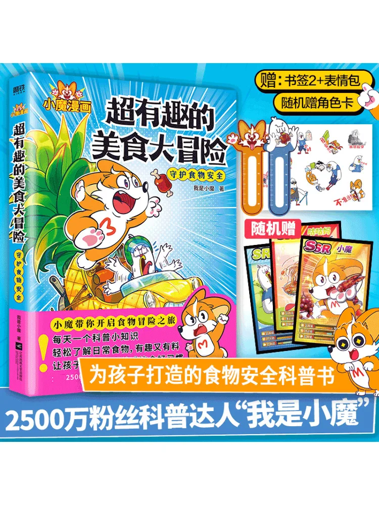 

Книга-Winshare Super Fun Food Adventure