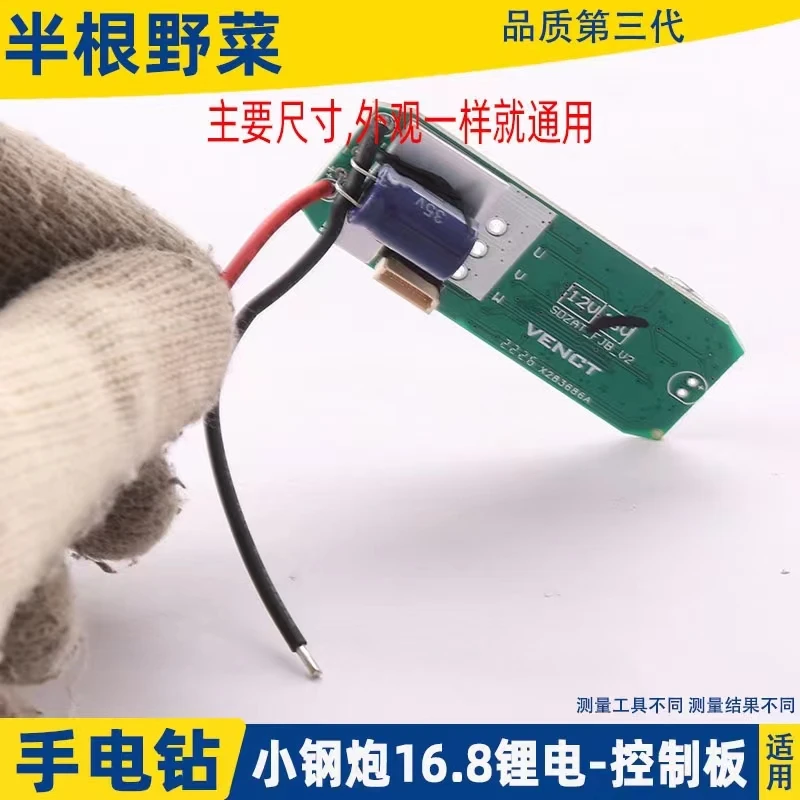 Power tools lithium wrench battery circuit protection board circuit board lithium drill control board