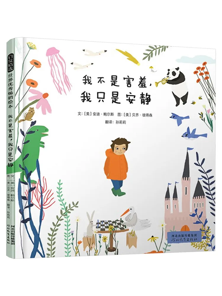 

Book-Winshare I'm Not Shy I'm Just Quiet