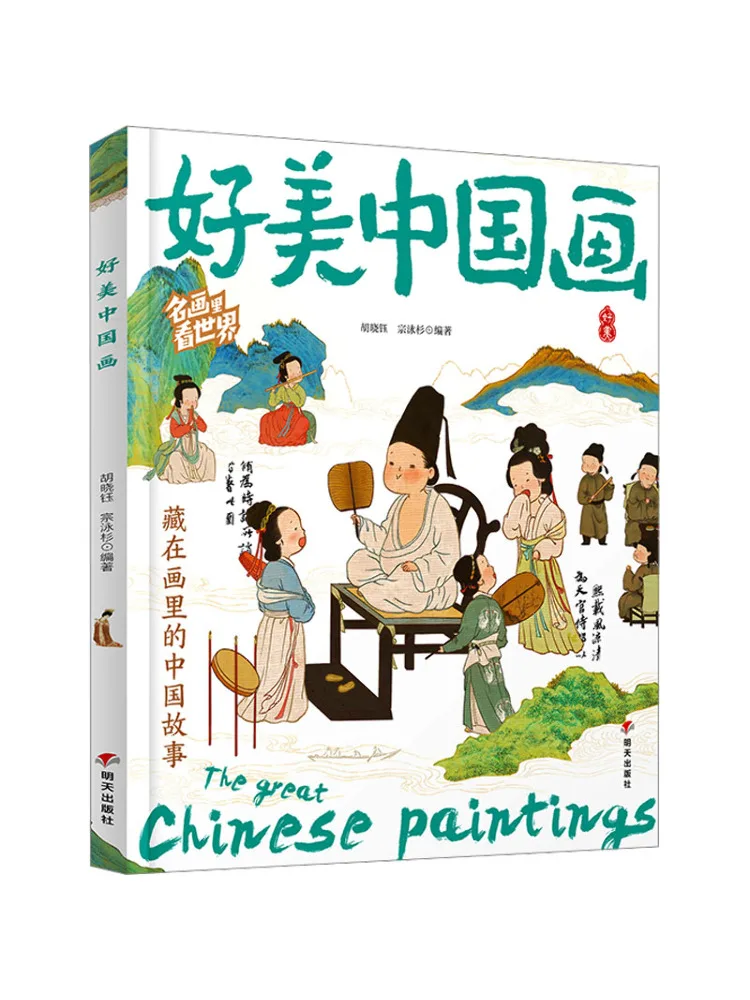 

Book-Winshare Beautiful Chinese Painting