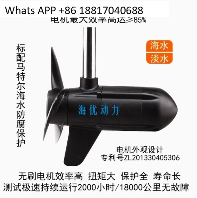 12V 24V 48V Marine Outboard Engine Suspended Electric Thruster Motor Underwater Suspended Lifting Thruster Brushless Motor