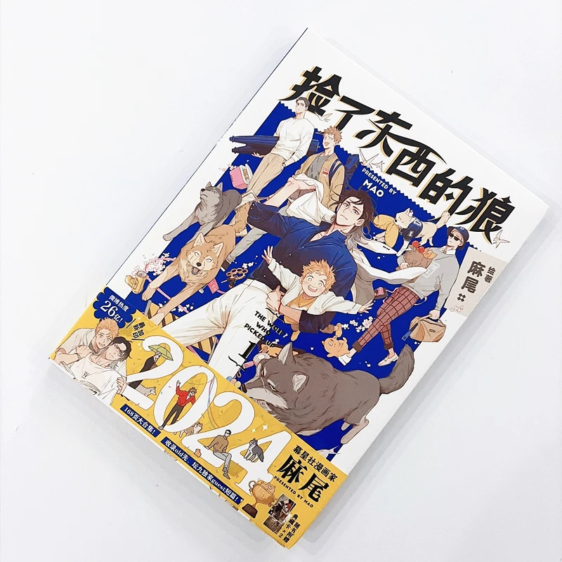 The Wolf Who Picked Up Vol.1 Chinese BL Manga Book Sweet Family Daily Graphic Novel Warm Healing Yaoi Comic Book