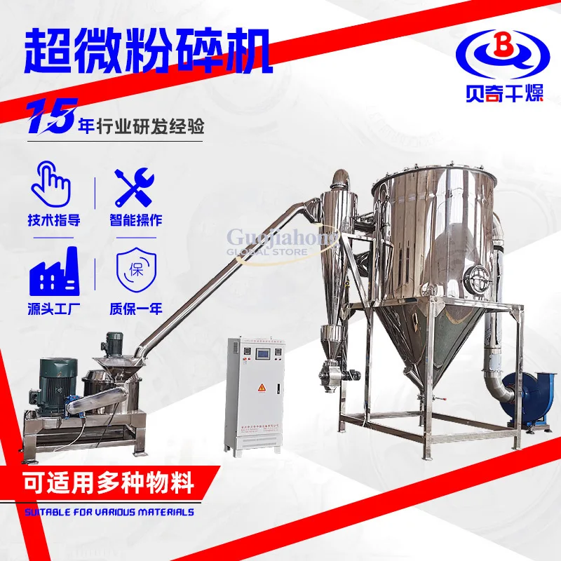 كسارة الخبز المصنوعة من الفولاذ المقاوم للصدأ متناهية الصغر، مسحوق صيدلانية كسارة متناهية الصغر، مطحنة كبريتات البوتاسيوم الكيميائية