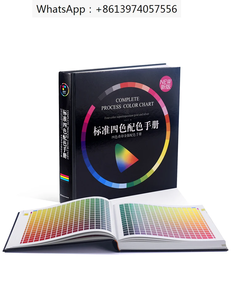 Four Color Matching Manual Chromatographic Gold Silver Printing Color Card Matching Font CMYK Printing Color Card ART100