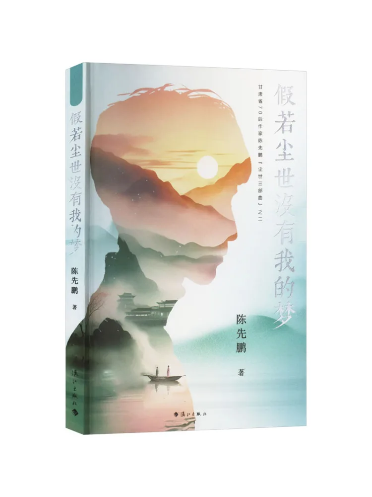 Book-Winshare If There Were No Dreams Of Me in This World