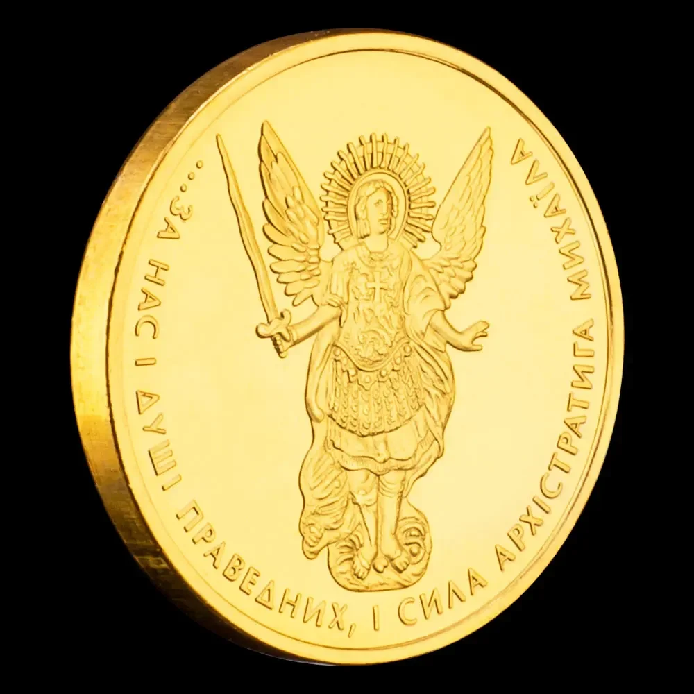 The Heart of  Righteous Golden Plated Souvenir Coin Power of Archangel Michael Is with Us Ukraine Collection Coins