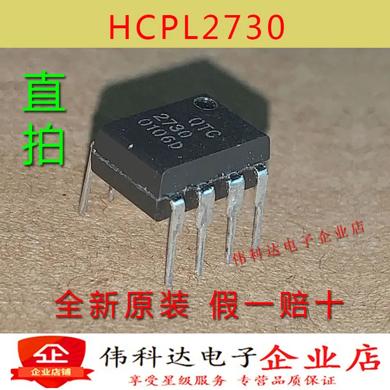 HCPL2730 HCPL-2730 F2730 DIP8