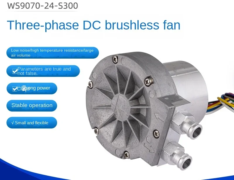 

Manufacturer supplies 24v three-phase DC brushless fan, small DC speed regulating blower, negative pressure centrifugal medium