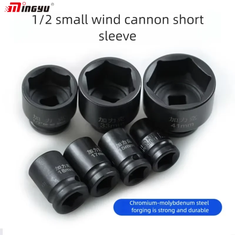 1/2 Inch Drive Short Impact Socket CR-MO Steel Thickened 6 Point Hex Socket Heads Air Electric Wrench Auto Repair Hand Tools