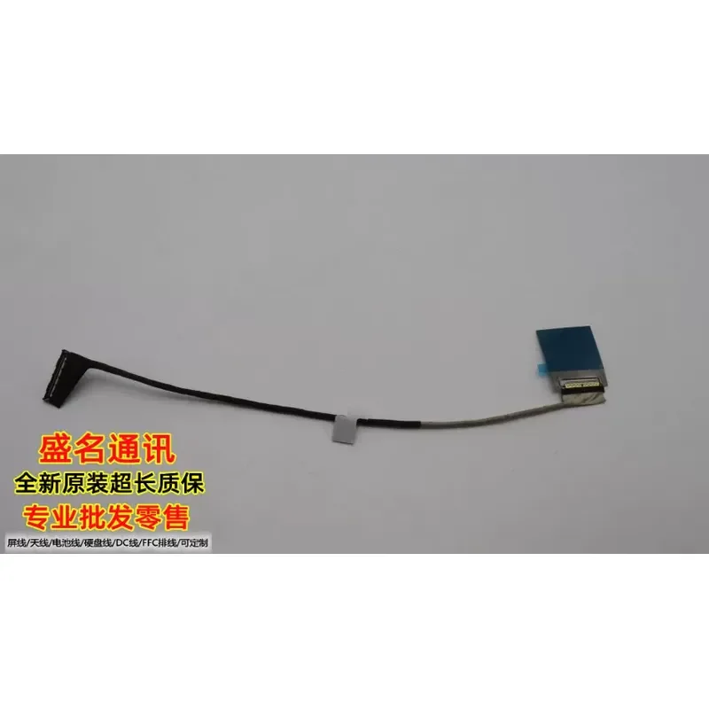 For Applicable, Lenovo Xiaoxin PRO 14 2023, 2.8K screen cable