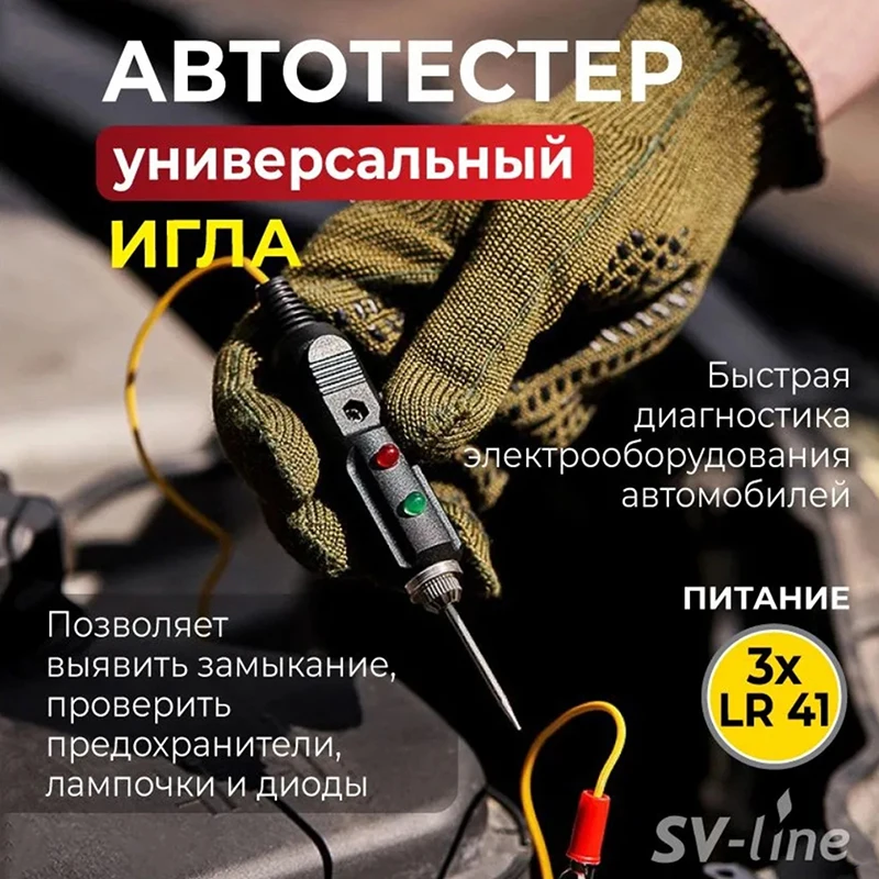 Hot Sale Automobile Voltage Electrical Equipment  Tester Probe Head Test Needle Test Pen Test Pen Probe Needle 1PC