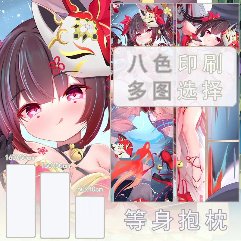 

DIY Custom Anime Honkai: Star Rail Sparkle Dakimakura Pillowcase Hug Pillow Cover Case Double-sided Print