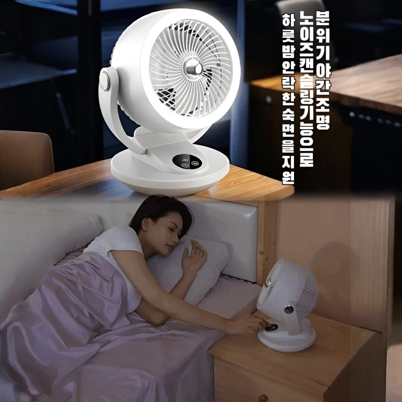 데스크탑 공기 순환 팬 터치 소형 팬 디지털 벽걸이 팬 기숙사 데스크탑 팬