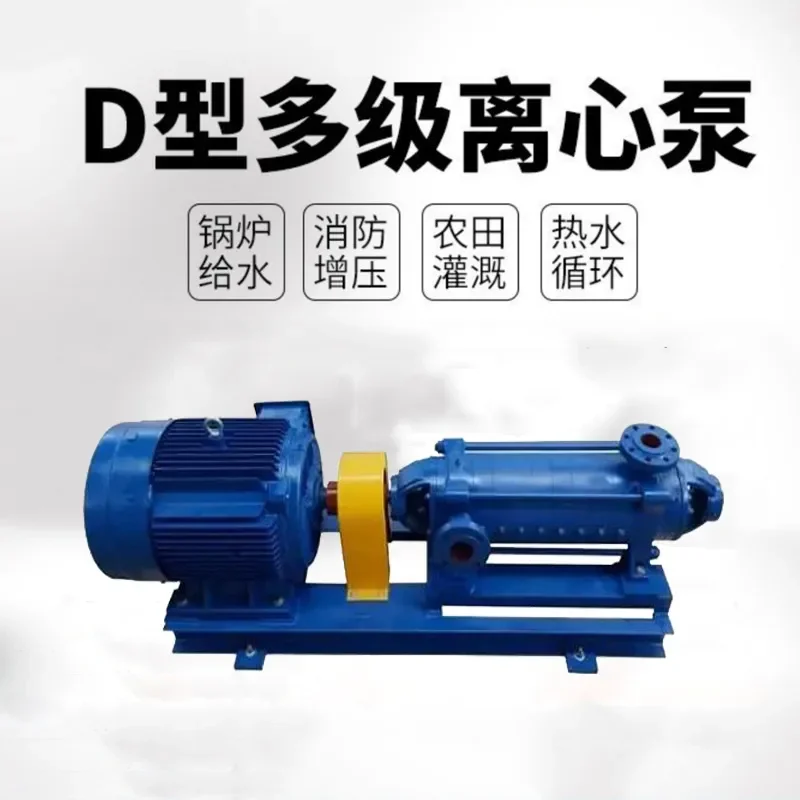 2026 D-type horizontal clean water multi-stage pump horizontal multi-stage segmented centrifugal pump boiler feed high