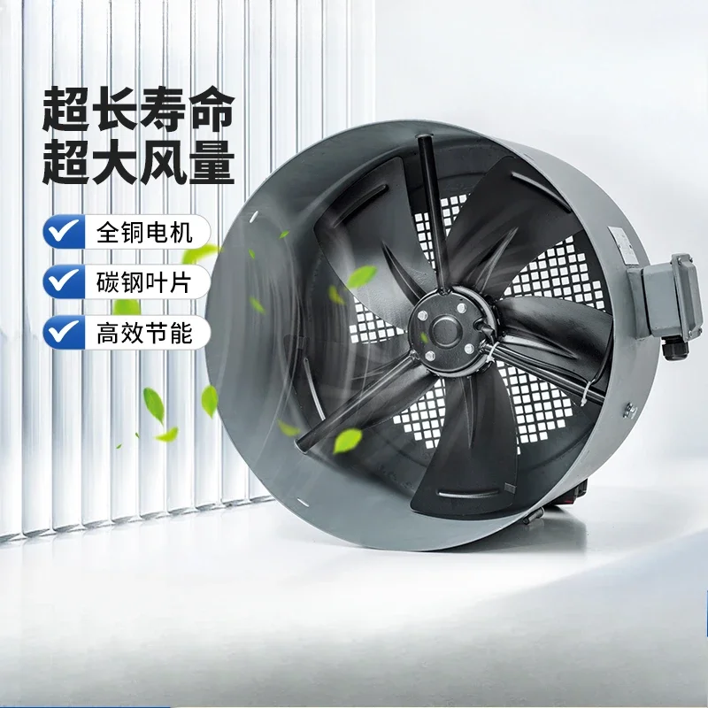 Frequency conversion motor cooling fan 380v motor cooling axial flow external rotor fan G80A-G355A