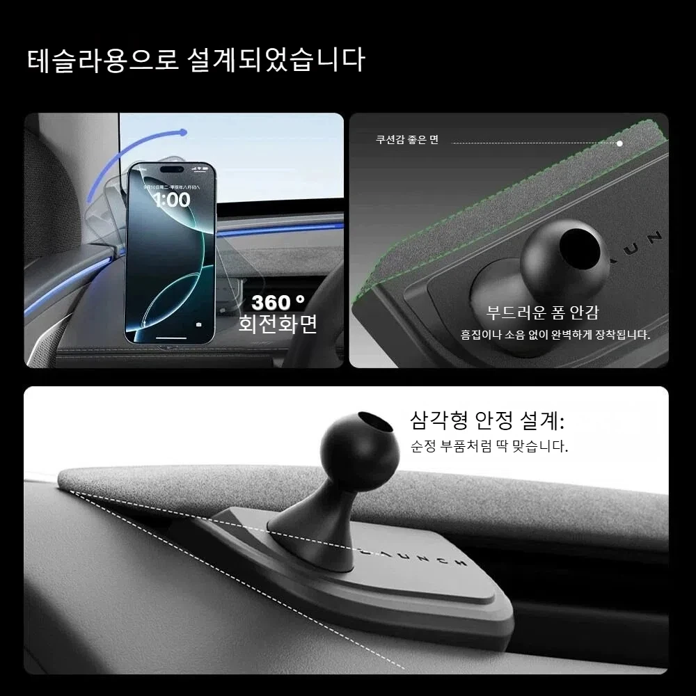 테슬라 모델 YL/Y 주니퍼/3 하이랜드 2024-2026 휴대폰 거치대 무자국 베이스 디스크 마그네틱 브래킷 차량용 액세서리 썸네일 2