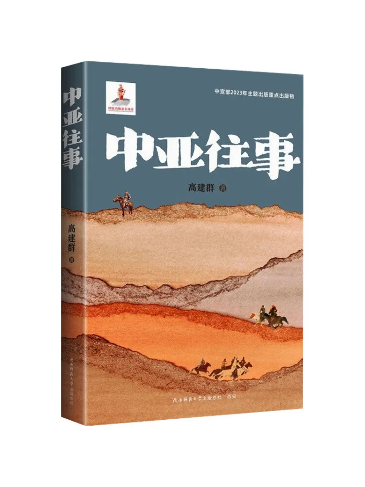 

Book-Winshare Past Events in Central Asia