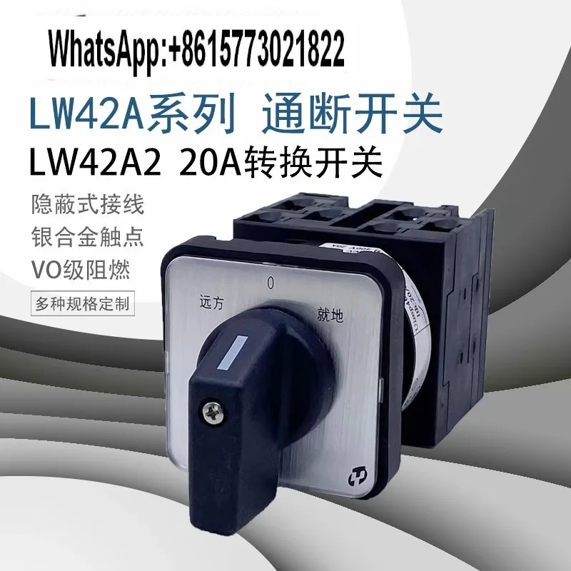 

TAYTEE Shanghai Tianyi LW42A2-3142/LF3308 Cam Universal Conversion Select On-Off Switch 20A