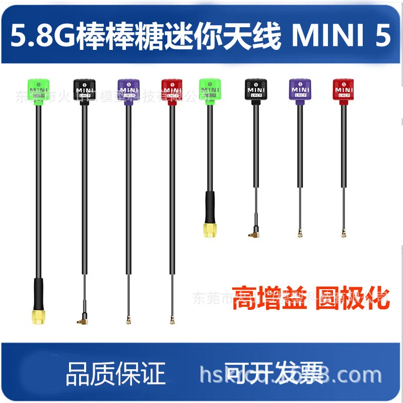 

MINI5 леденец антенна fpv пересекающая машина 5.8G антенна для передачи изображения правая круговая поляризация модель дрона aircr