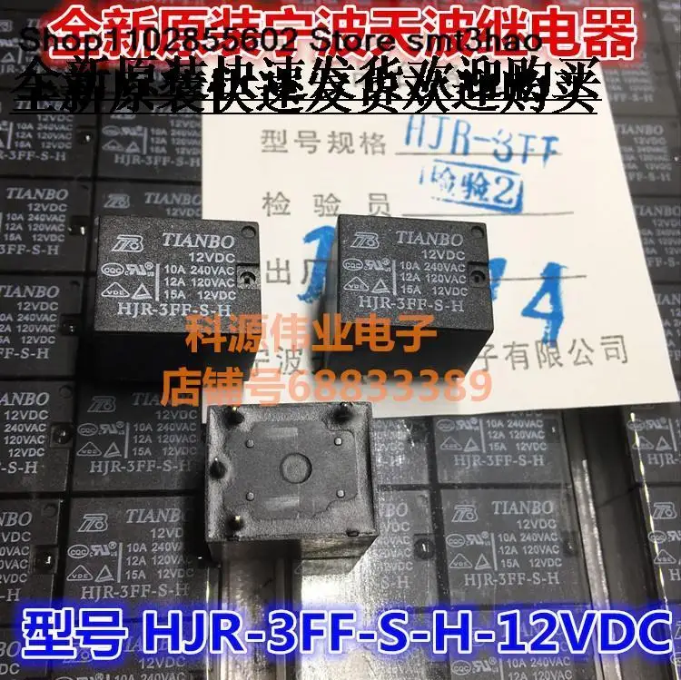 HJR-3FF-S-Z-12VDC 5PIN  HJR-3FF-S-H 4PIN