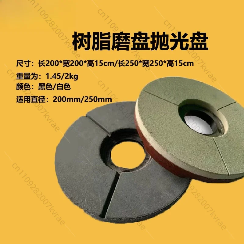 

1 pcs diamond resin polishing grinding disc resin grinding disc black polishing white polishing 8 inches diameter 200mm