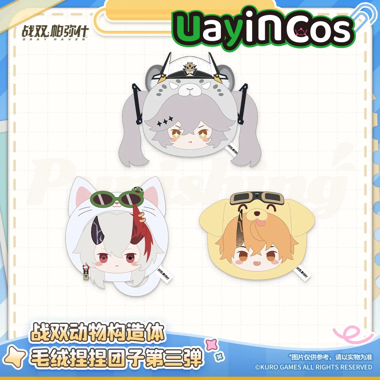 Official PUNISHING: GRAY RAVEN  KARENINA Kamui Lucia Stuffed Plushies Doll Keychain Bag Anime Game Ornament Toy Costume Cosplay