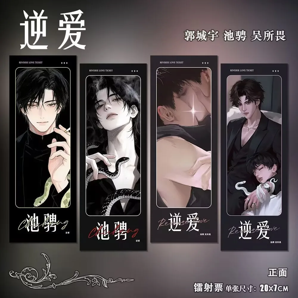 Reverse Love, Guo C…