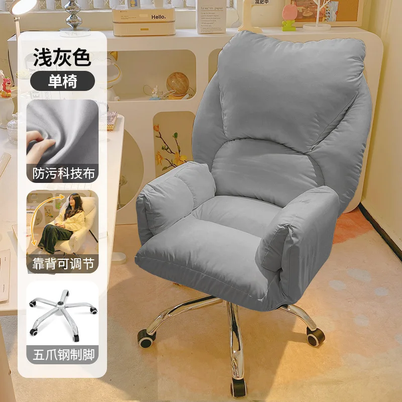 Computer Home office  Comfortable sedentary study  Backrest rotating  Lifting office lazy chair