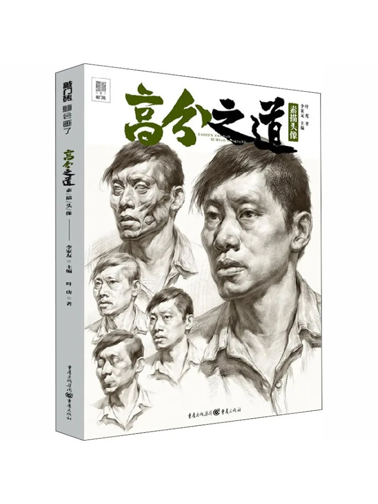 

Book-Winshare The Way Of High Score Sketch Avatar