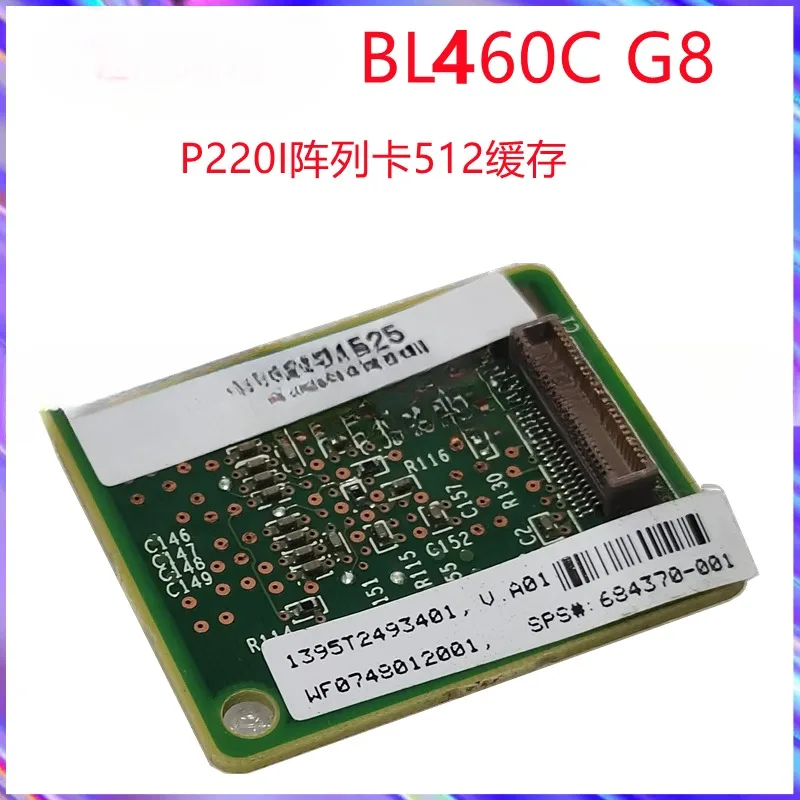 BL460C G8 P220I array card cache 512M cache 684370-001